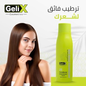 كونديشنر جيلكس