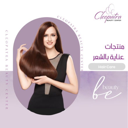 منتجات عناية بالشعر